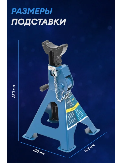NORDBERG Подставка страховочная 3 тонны (комплект 2 шт.), 2 шт, фото 4