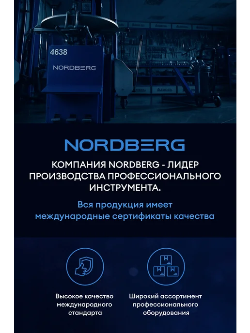 NORDBERG Подставка страховочная 3 тонны (комплект 2 шт.), 2 шт, фото 5