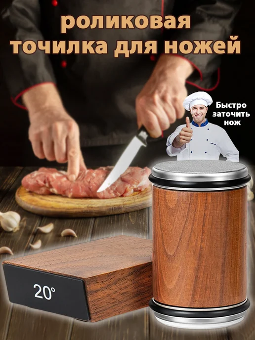 роликовая точилка для ножей, коричневый