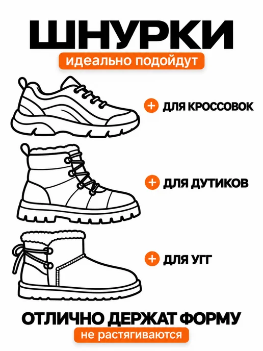 Shoex Шнурки красные круглые 120 см для кроссовок, черный, фото 3
