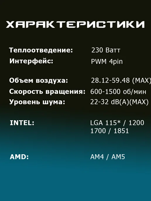 JONSBO Кулер для процессора 120мм 230 Ватт. Для Intel и AMD. Черный, черный, фото 2