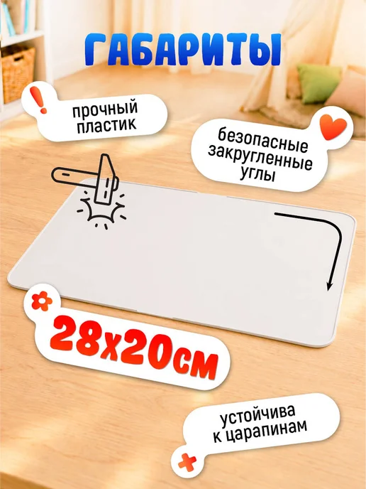 Гамма Доска для лепки пластиковая А4 со стеком, белый, фото 2
