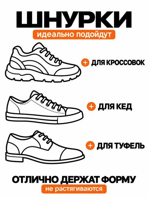 Shoex Шнурки бежевые плоские 80 см, черный, фото 3