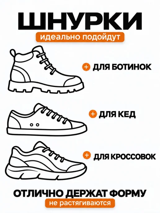 Shoex Шнурки черные плоские 150 см, черный, фото 3