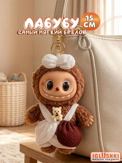 IGLUSHKI Мягкая игрушка брелок Лабубу в костюме labubu