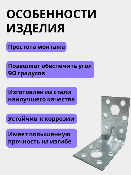 Bilti Уголок крепежный усиленный 70х70х55 мм, 2 мм (10 шт.), 50x50x35 мм, 10 шт, фото 3