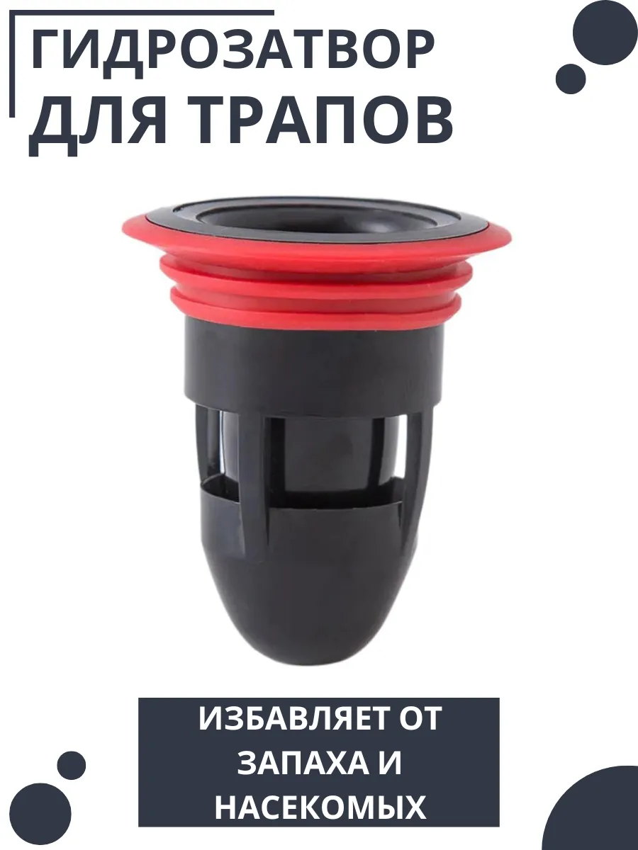 Канализационный напольный слив против запаха сифон