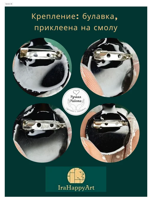 IraHappyArt Украшение брошь оригинальная стильная ручная работа, черный, фото 6