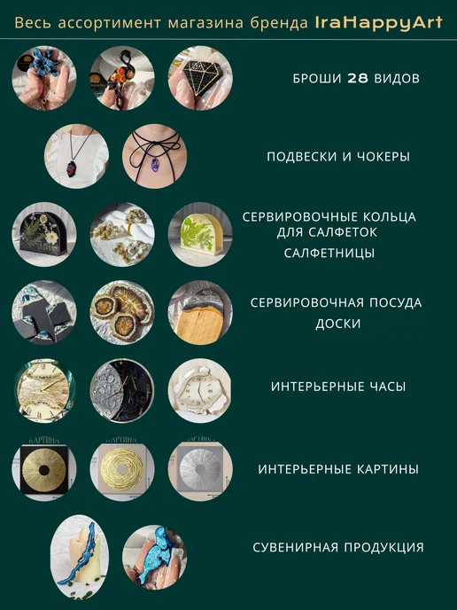 IraHappyArt Украшение брошь оригинальная стильная ручная работа, черный, фото 8
