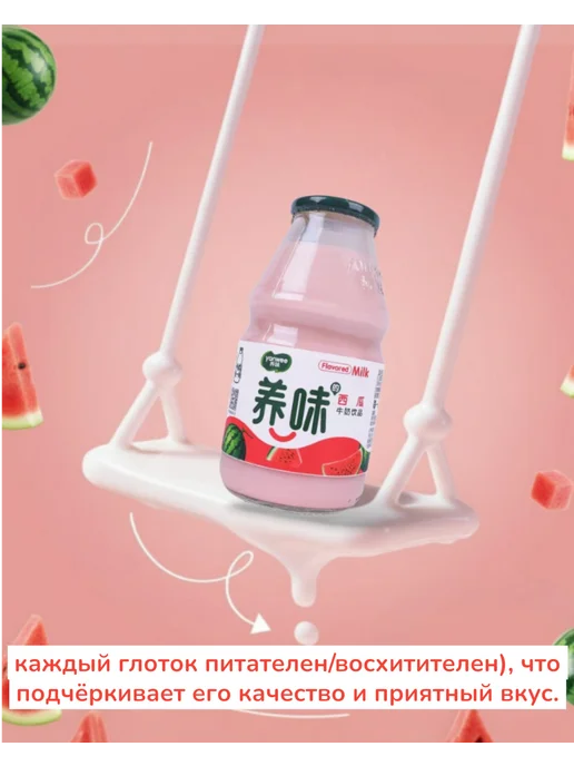 tapioca.kz Арбузное молоко в стекле 220 гр, 220 г, фото 2