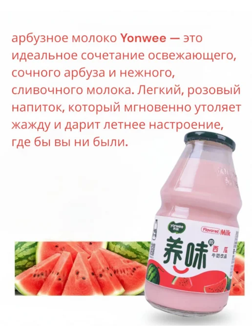 tapioca.kz Арбузное молоко в стекле 220 гр, 220 г, фото 3
