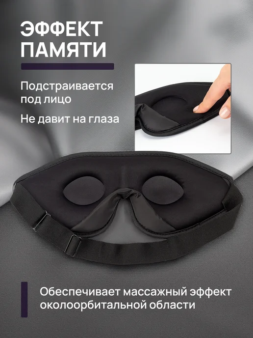 Mettle Маска для сна в дороге и дома, синий, фото 4