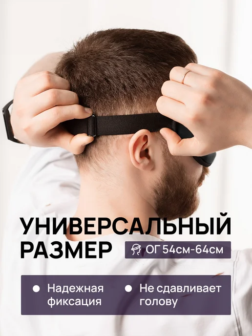 Mettle Маска для сна в дороге и дома, синий, фото 5