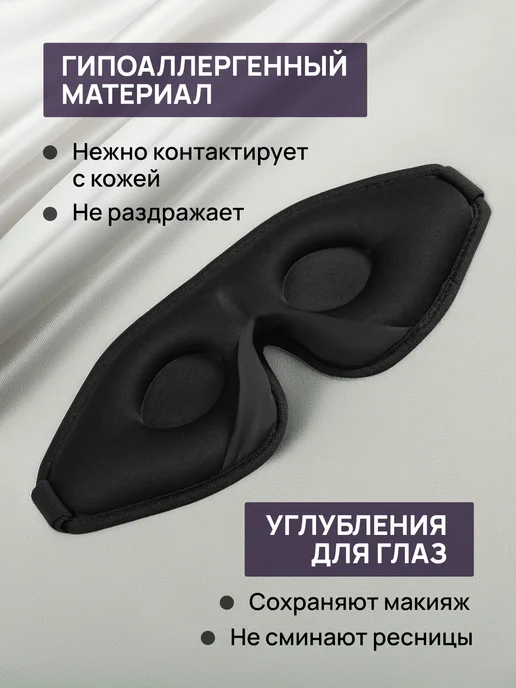 Mettle Маска для сна в дороге и дома, синий, фото 6