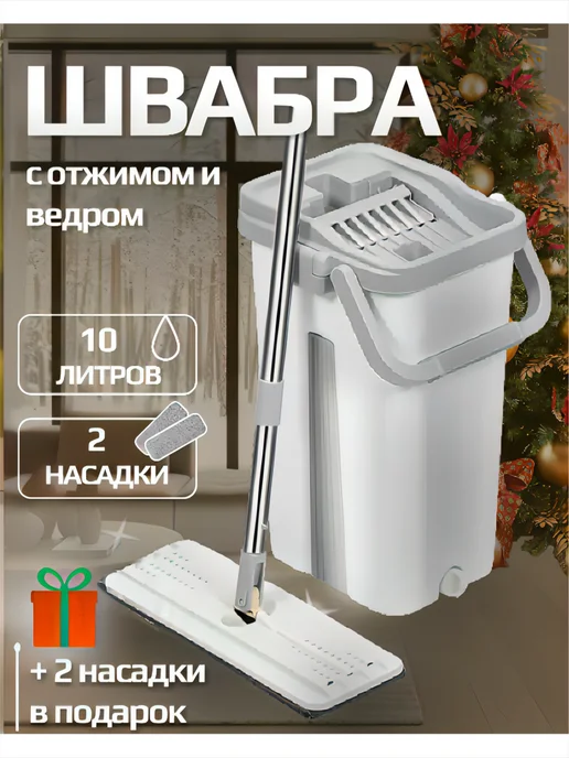 Швабра с отжимом и ведром, белый, фото 2