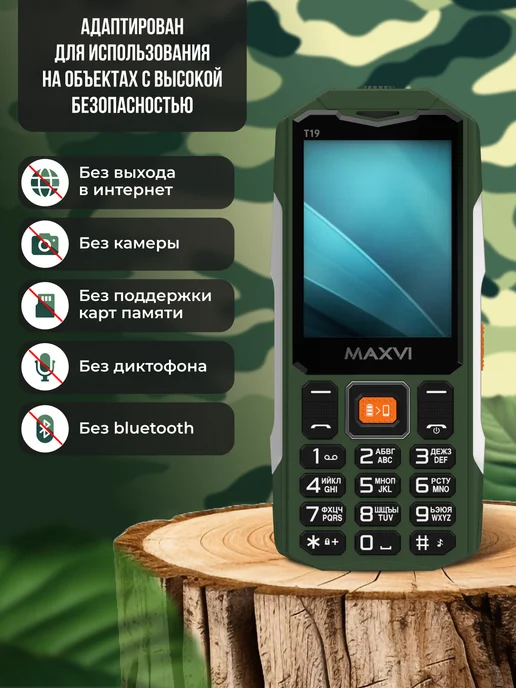 Maxvi Мобильный телефон кнопочный для армии без камеры T19, зеленый, фото 2